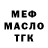 ТГК THC oil Goganchik Valanchuk