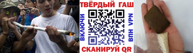 Гашиш hashish  Купить где  Тайга 