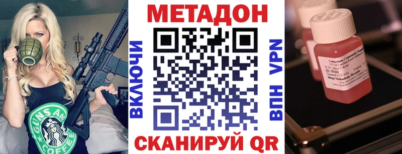 МЕТАДОН methadone  Купить  Тайга 